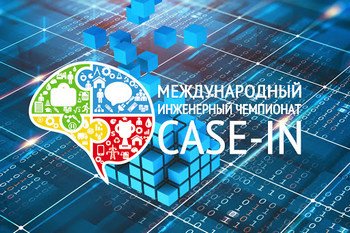 АЛРОСА выделит 2,4 млн рублей на поддержку чемпионата CASE-IN