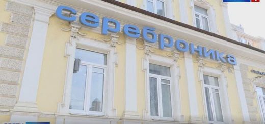 Пермская ювелирная компания «Сереброника» отметила 20-летие