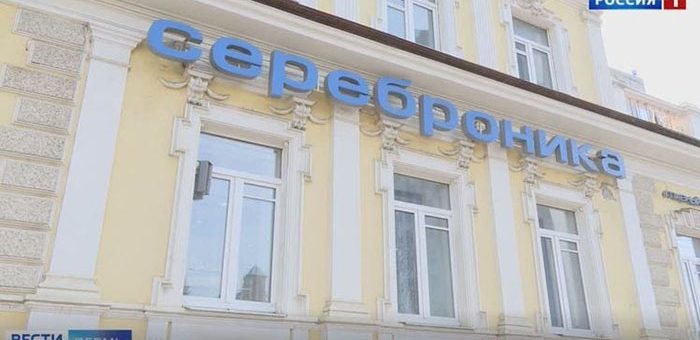 Пермская ювелирная компания «Сереброника» отметила 20-летие