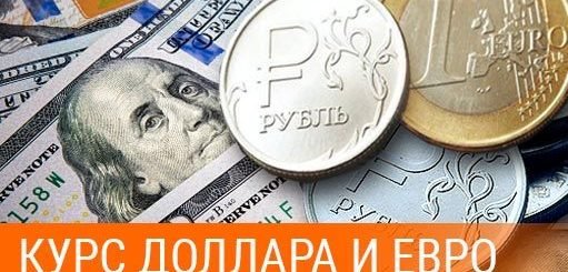 Что будет с долларом и евро: прогноз аналитиков на сентябрь 2020