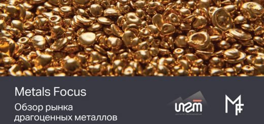 Цена на золото не упадёт в 2020 году и продолжит рост в 2021 году. Прогноз экспертов Metals Focus