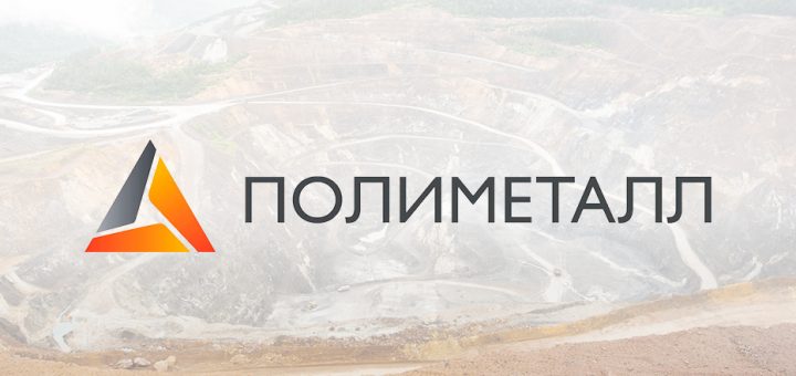 Polymetal вошел в общемировой индекс устойчивого развития Dow Jones