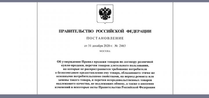 Утверждены новые правила торговли: ювелирные изделия могут вернуть при онлайн продаже